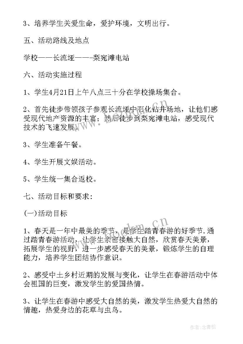 学校开展读书月活动 学校读书的活动方案(精选5篇)