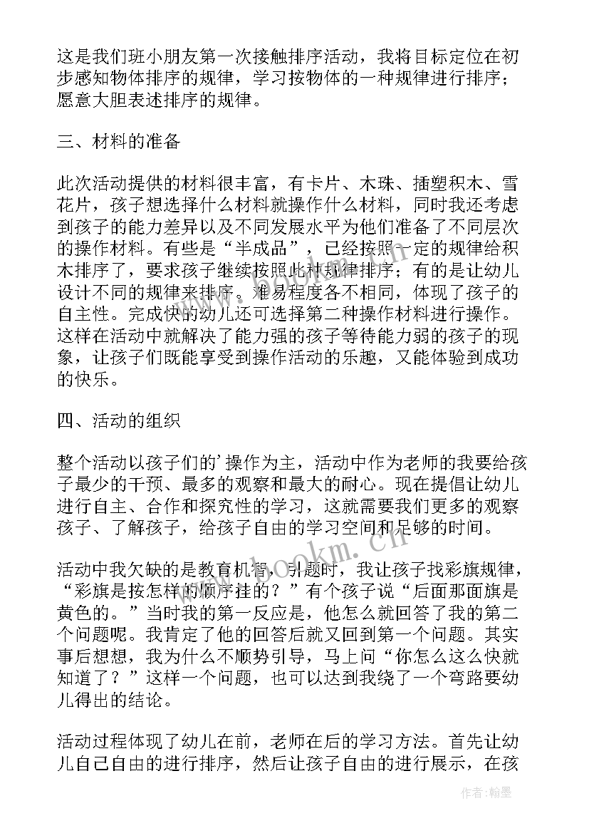 滑滑梯教案反思小班(精选5篇)