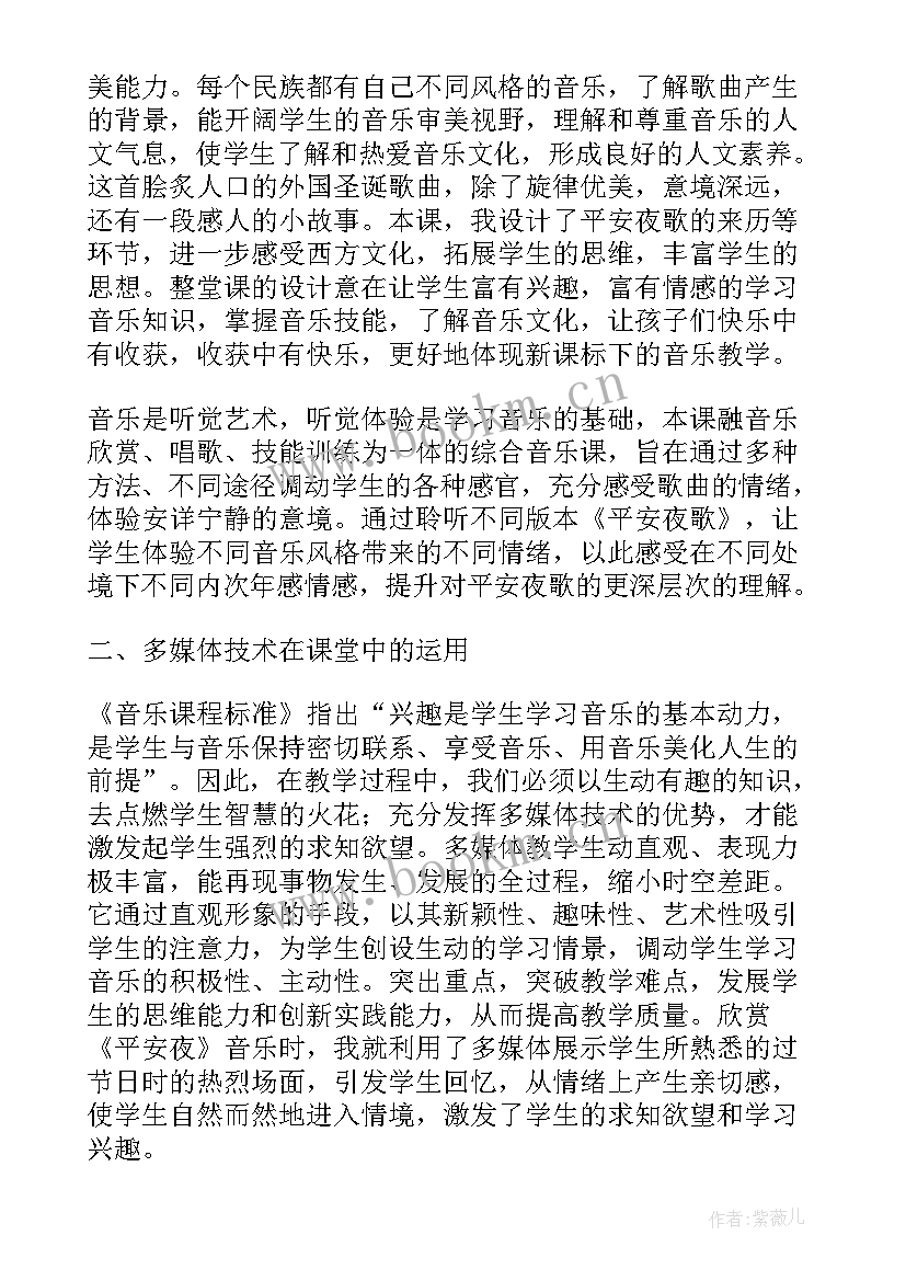 2023年健康过冬天道法教学反思(实用5篇)