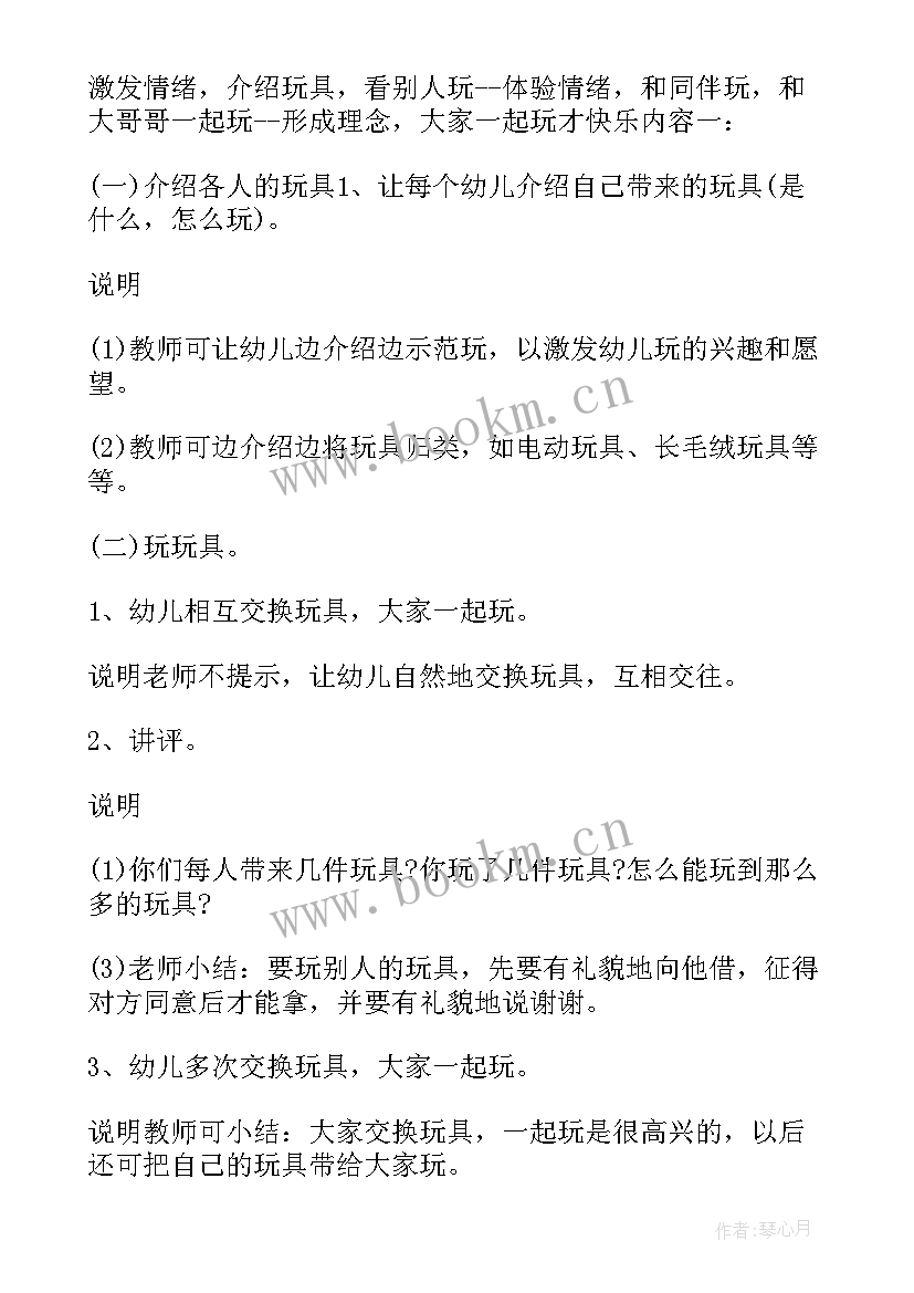 社会值日生教学反思中班(优质9篇)