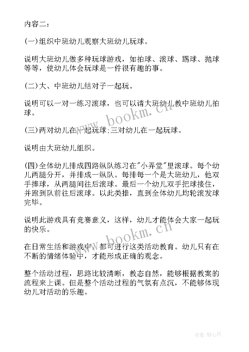 社会值日生教学反思中班(优质9篇)