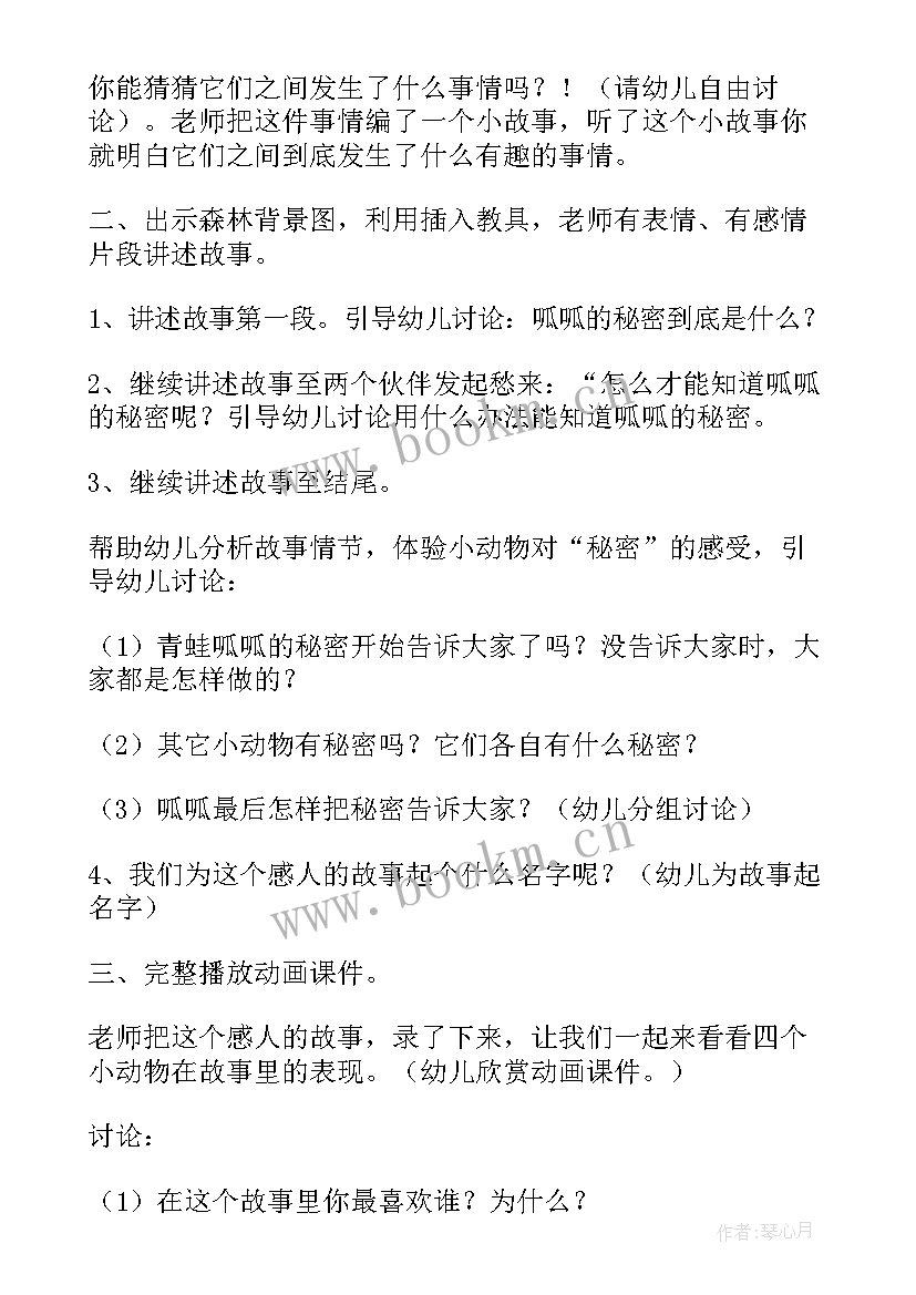 社会值日生教学反思中班(优质9篇)