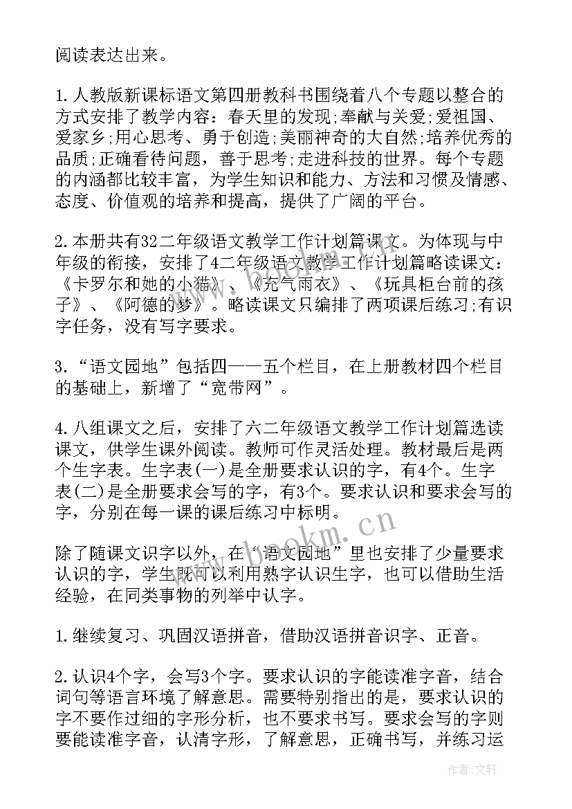 2023年部编版三下语文园地七教学反思 部编版语文二年级语文园地六教学反思(通用5篇)