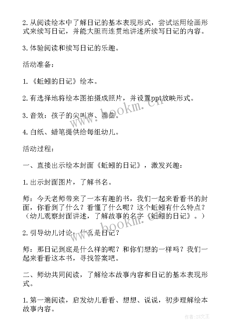 2023年大班听教学反思与评价 大班教学反思(通用6篇)