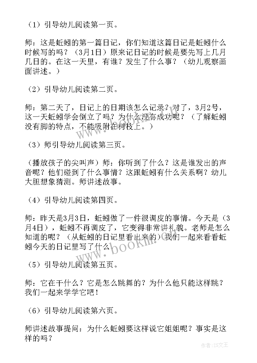 2023年大班听教学反思与评价 大班教学反思(通用6篇)