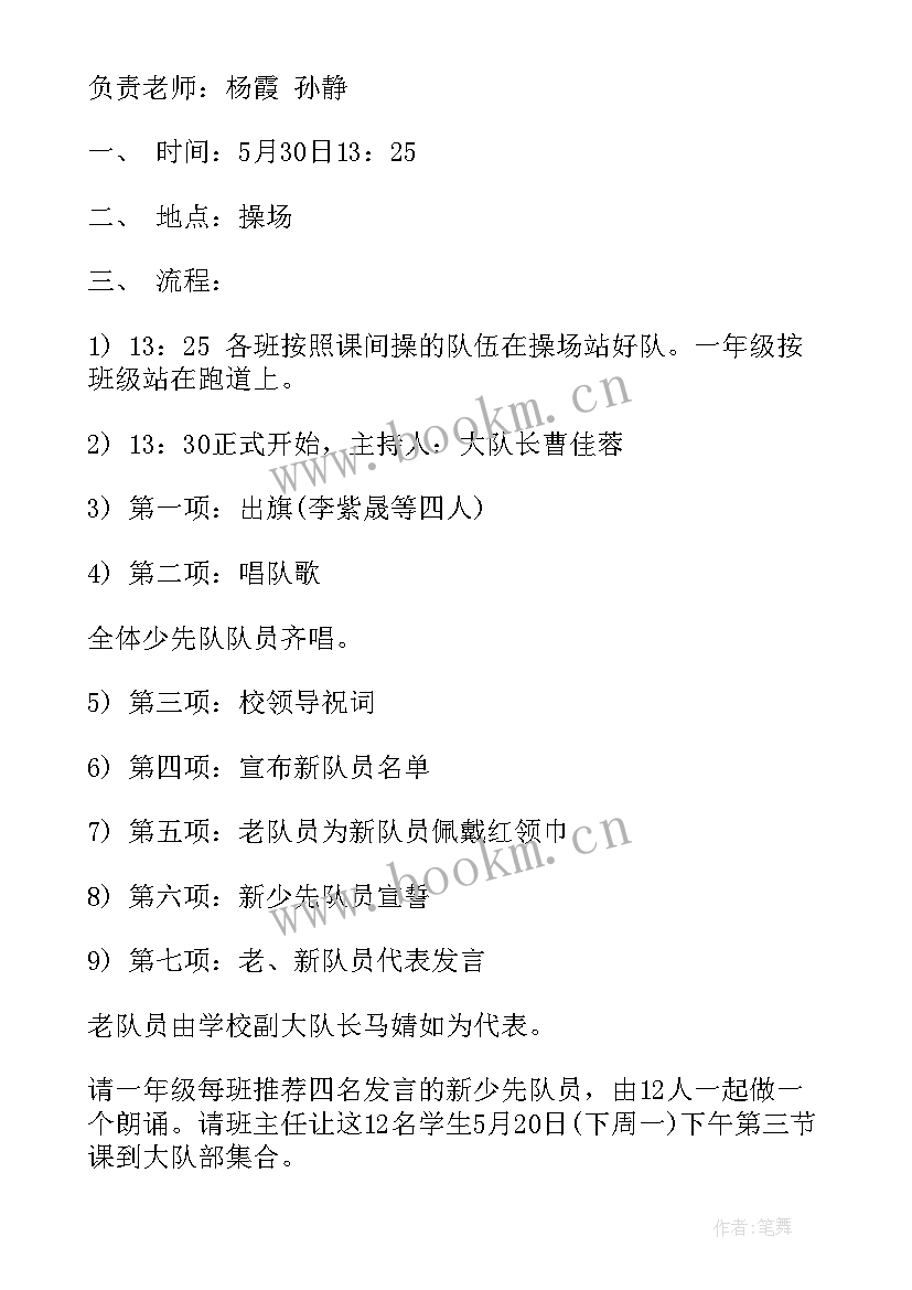 2023年小学六一活动安排方案 小学庆六一活动方案(优秀7篇)