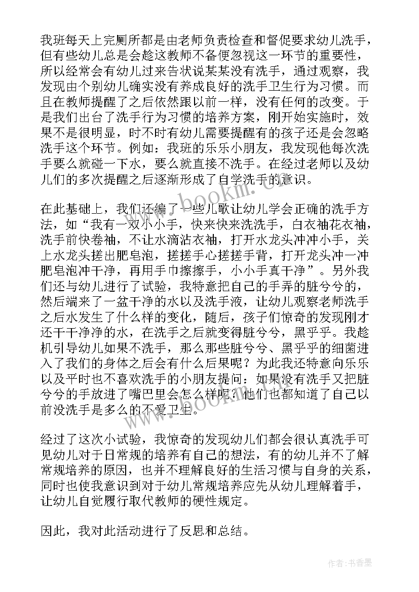 2023年冷饮要少吃教学反思 儿歌卫生拍手歌教学反思(精选5篇)