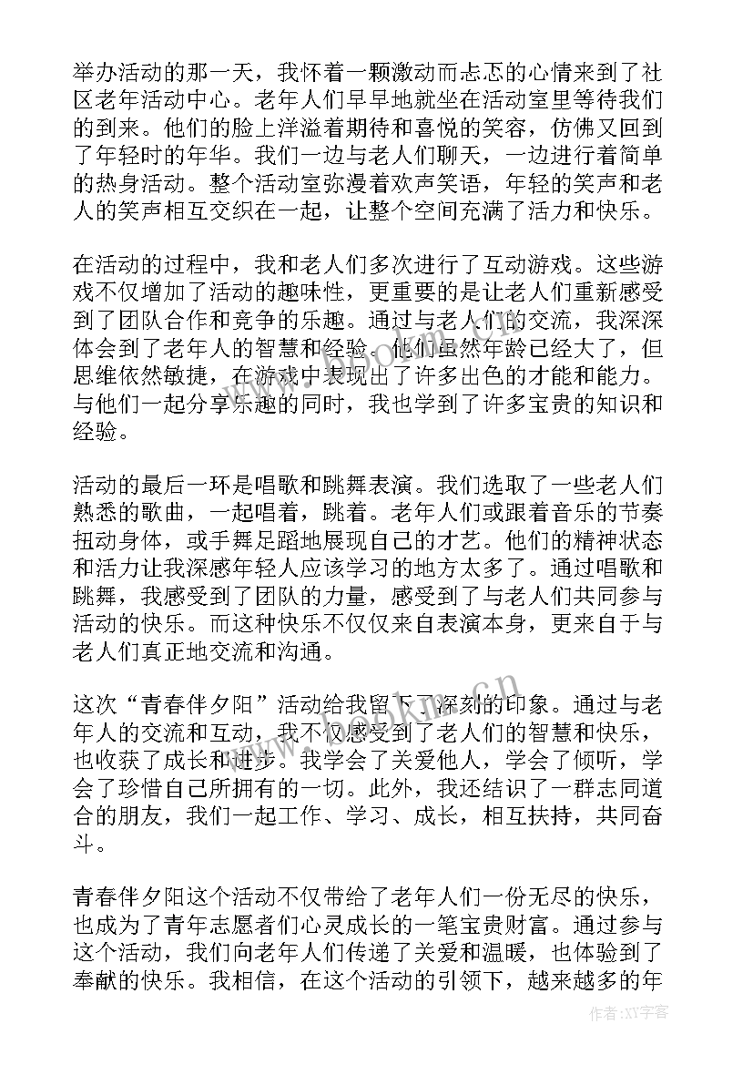 最新青春奋斗团日活动总结(优秀10篇)