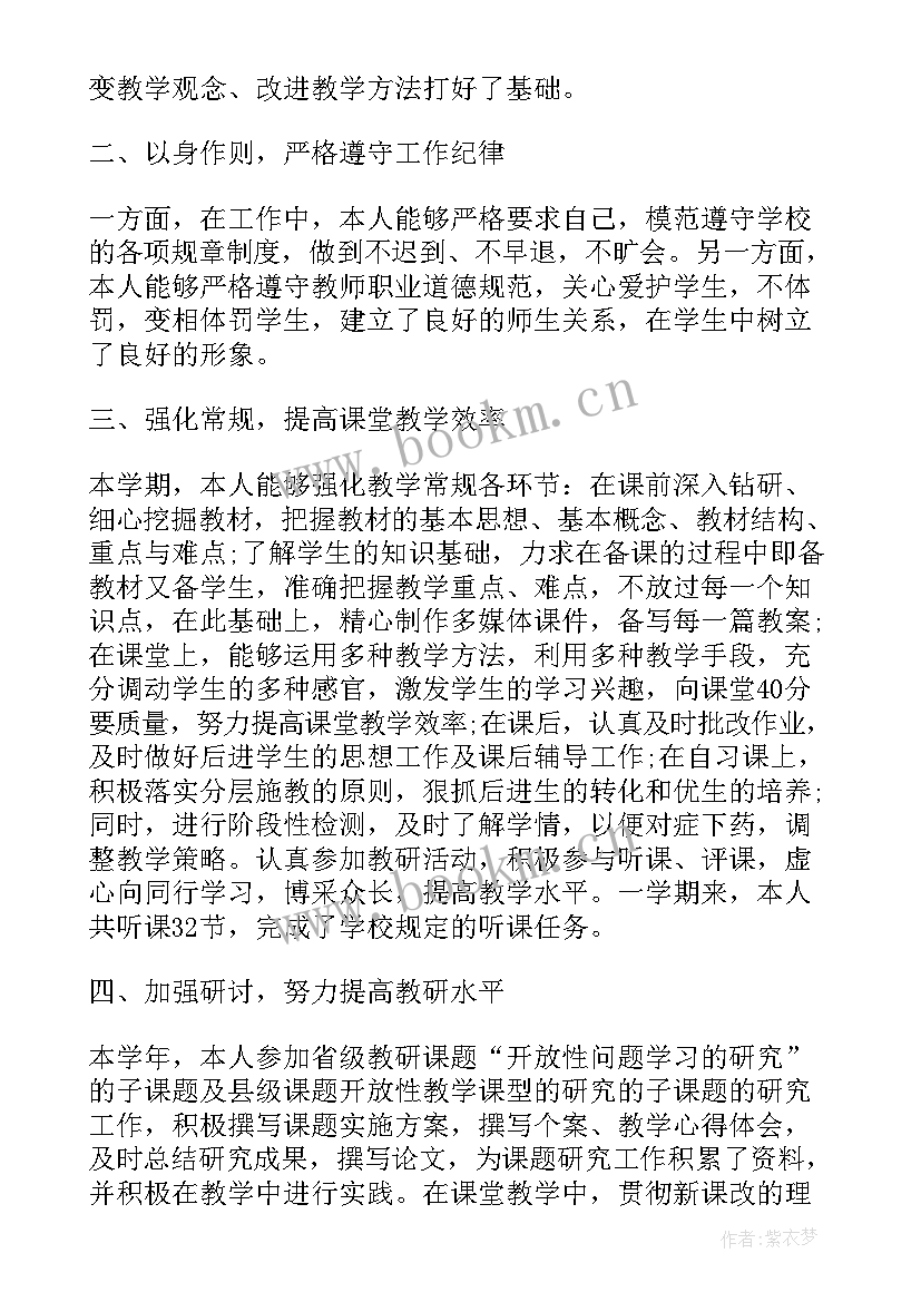 最新初二数学教学计划(优秀5篇)