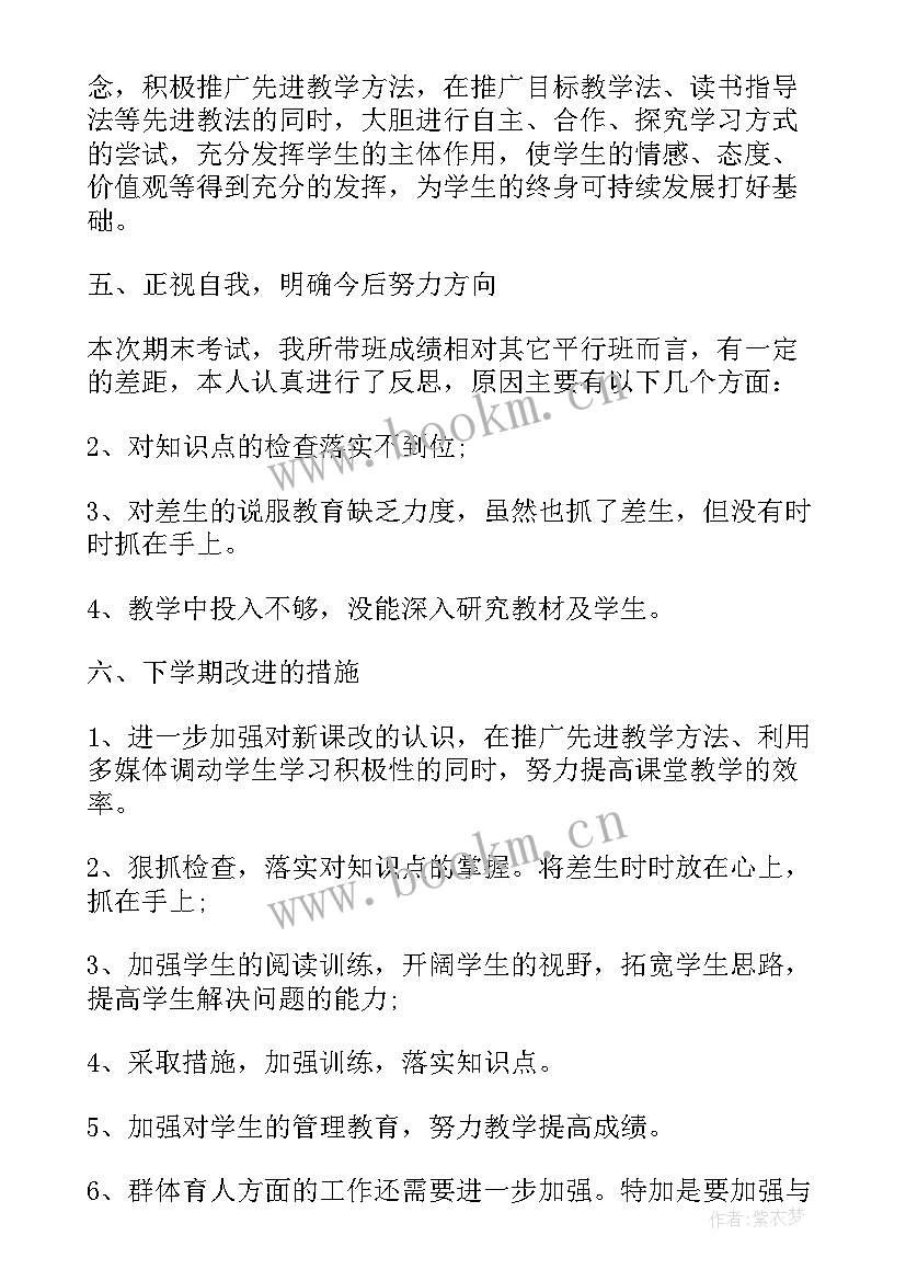 最新初二数学教学计划(优秀5篇)