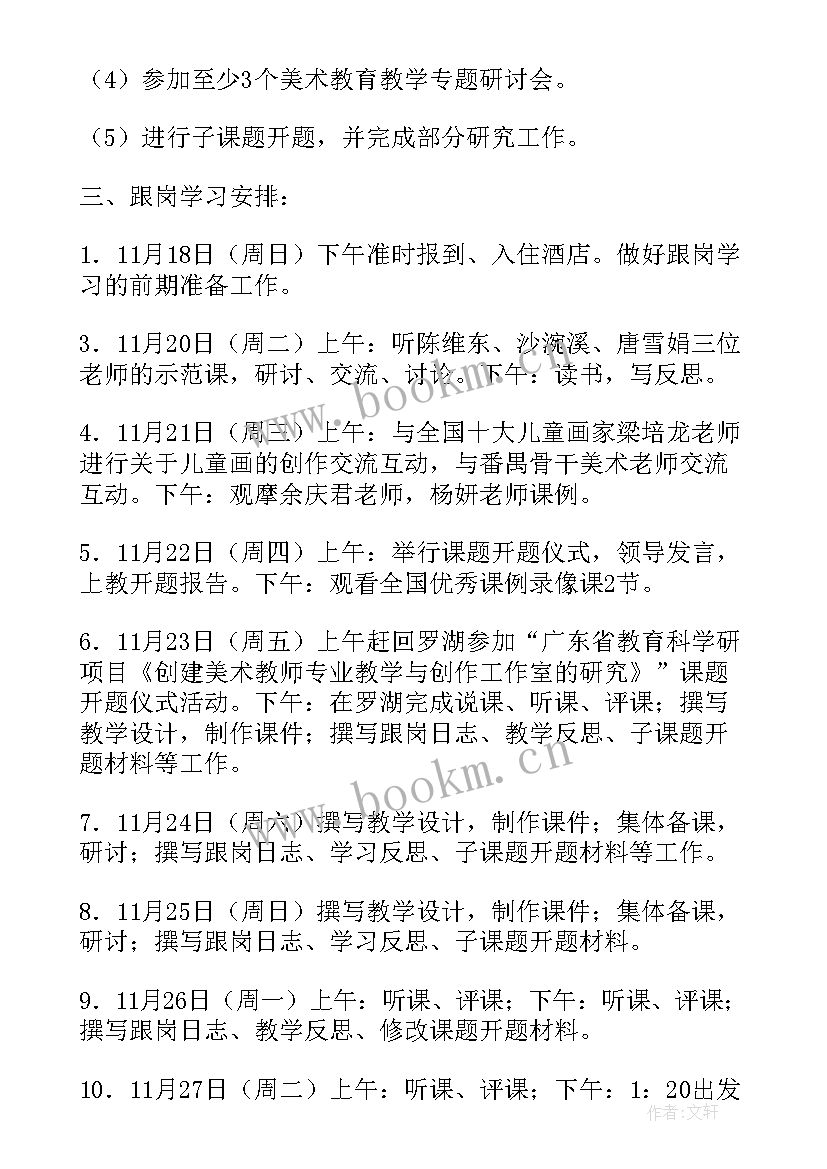 最新三年级校本计划教案 三年级校本教学计划(通用5篇)