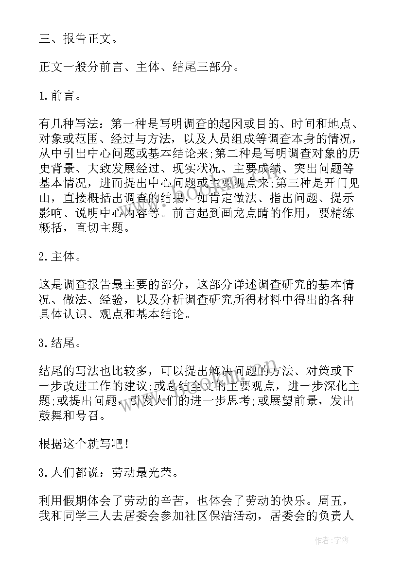 最新小学生社区活动心得体会 参加社区活动心得体会高中(精选5篇)