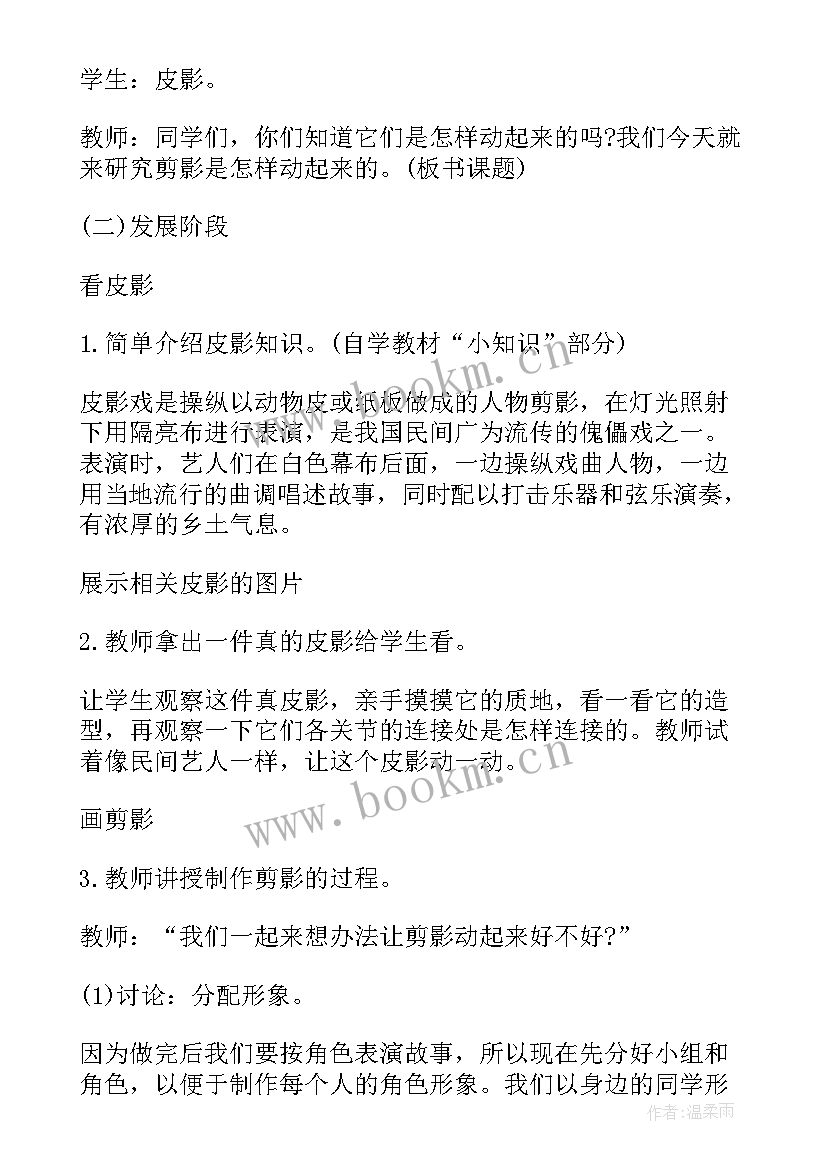 最新三年级美术飞机教学反思(实用5篇)