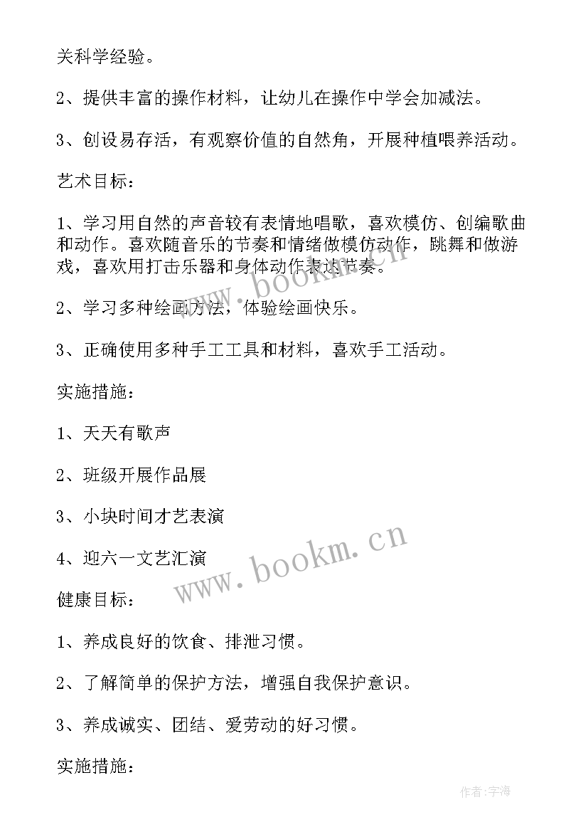 最新幼儿园团员工作计划(精选8篇)