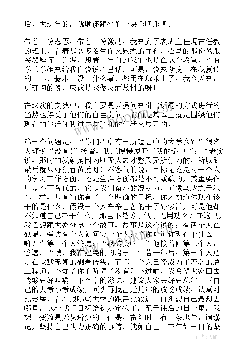 社会调查报告行政管理专业(通用8篇)