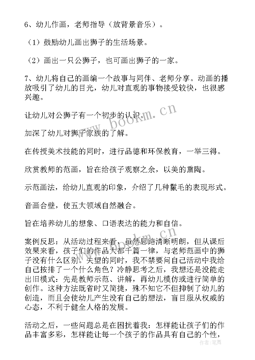 最新大班每周教学反思总结 大班教学反思(精选6篇)