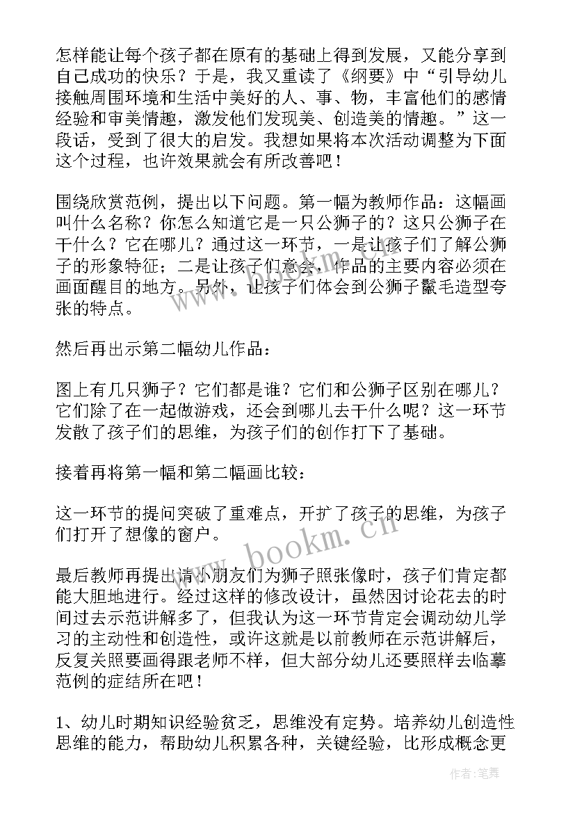 最新大班每周教学反思总结 大班教学反思(精选6篇)