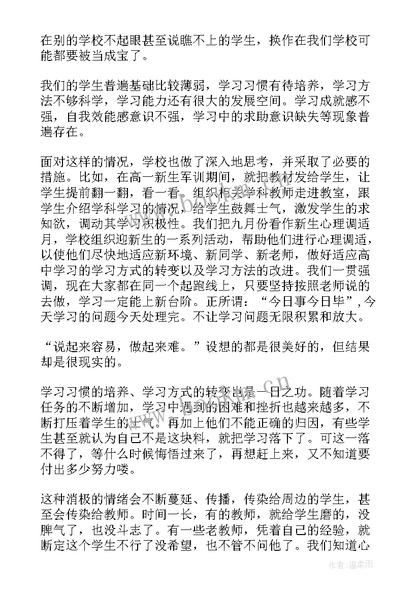 2023年高中课题开题报告组织机构填 高中语文课题开题报告(通用5篇)