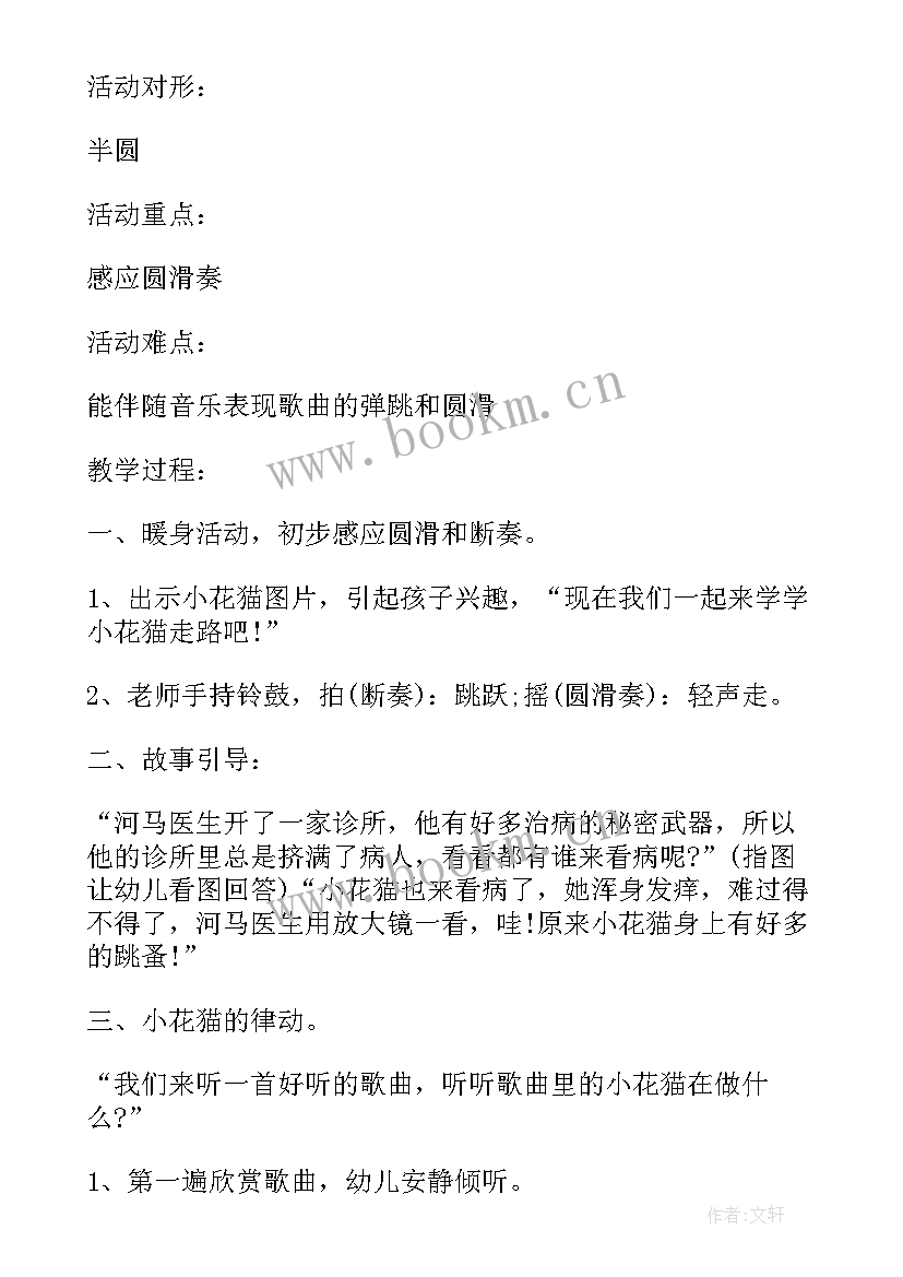 2023年音乐活动小花反思中班 大班音乐小花猫和小老鼠活动教学反思(通用5篇)