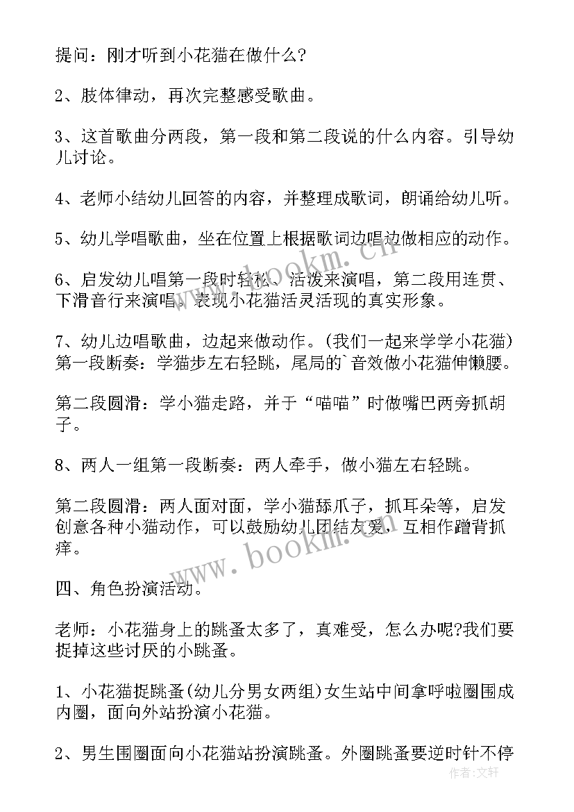 2023年音乐活动小花反思中班 大班音乐小花猫和小老鼠活动教学反思(通用5篇)