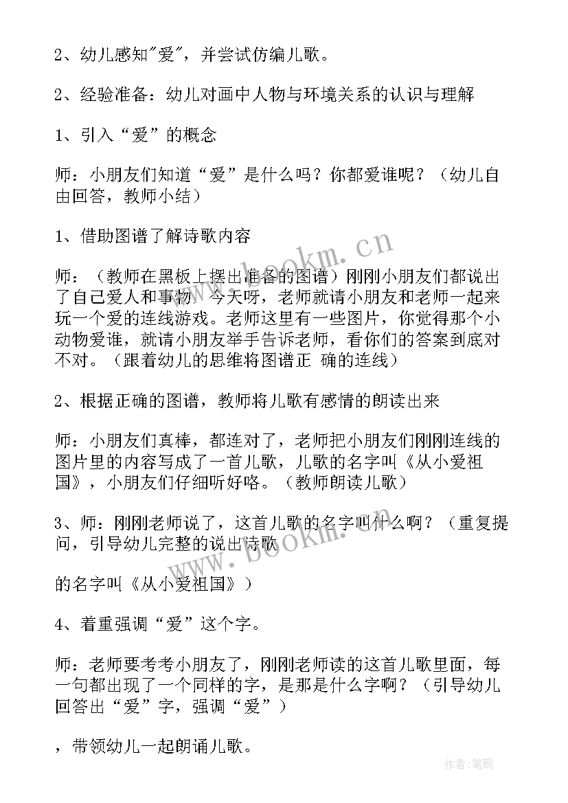 幼儿园中班新年活动方案 幼儿园中班活动方案(实用8篇)