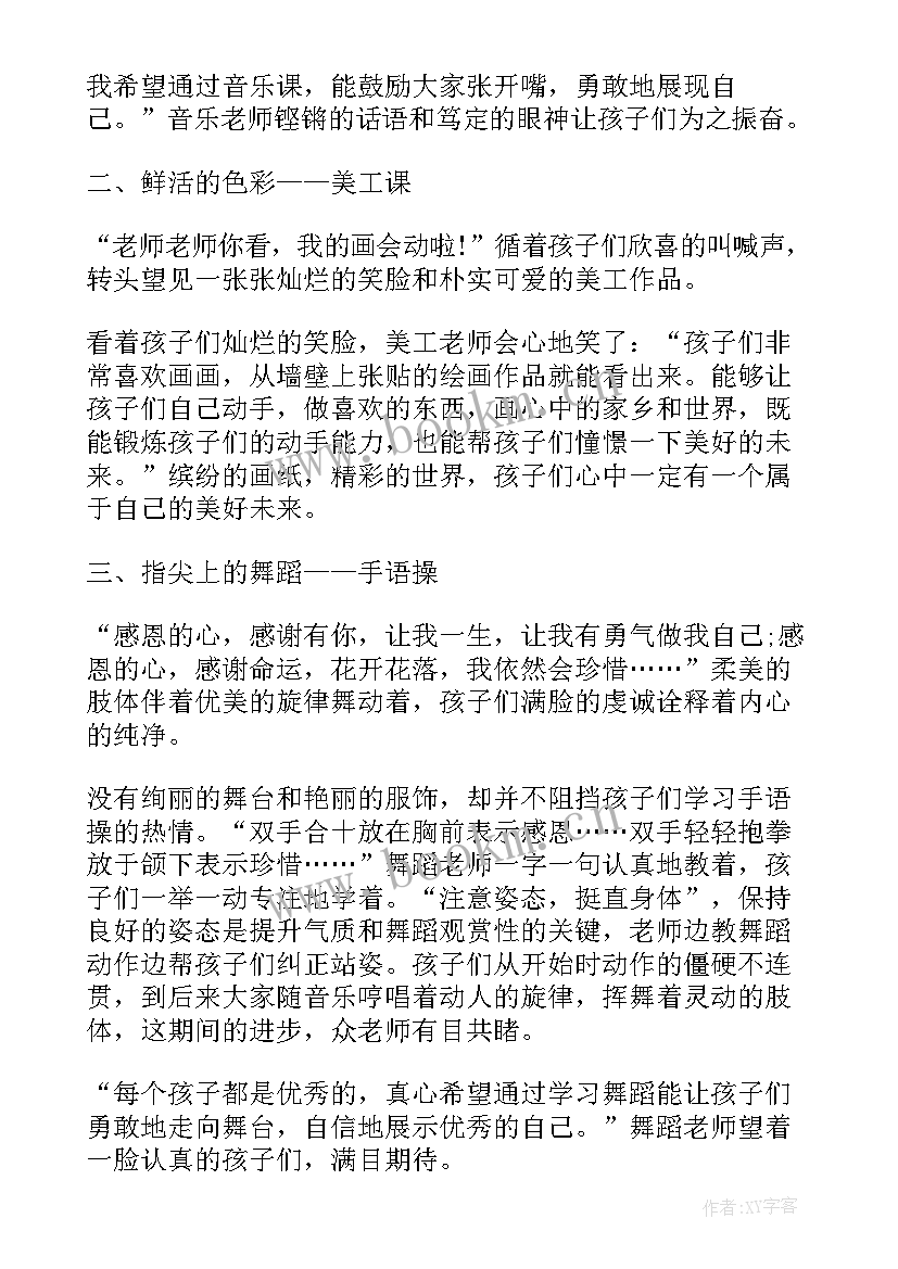 暑期托管社会实践报告 大学生暑期设会实践报告(汇总5篇)