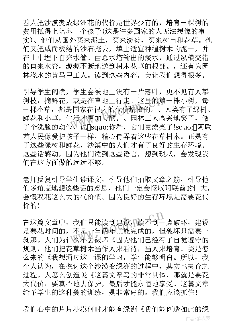 二泉映月教案 二泉映月教学反思(优质5篇)