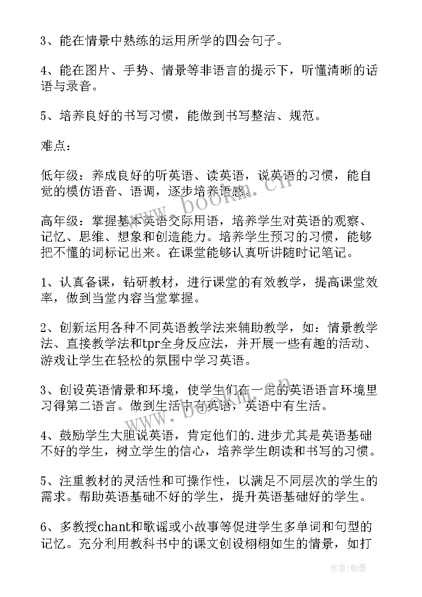 小学英语教师个人专业成长三年发展规划(汇总5篇)