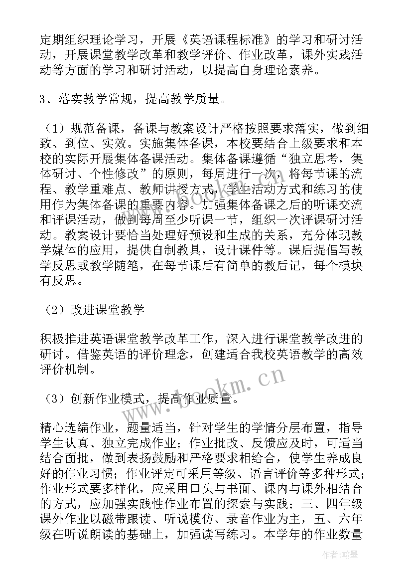 小学英语教师个人专业成长三年发展规划(汇总5篇)