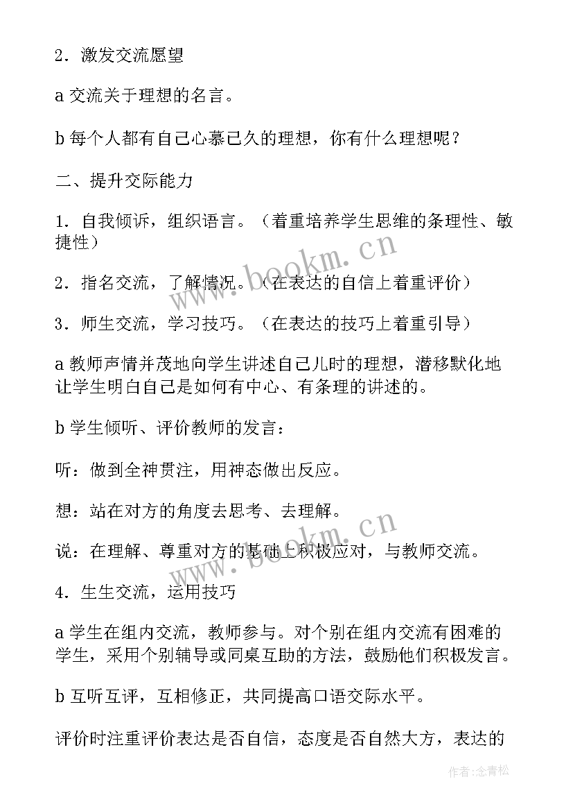 三下语文第六单元教学反思(模板6篇)