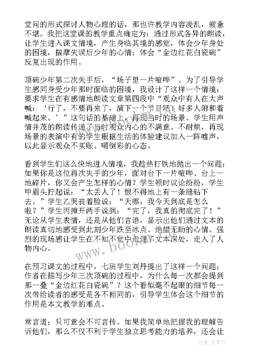 三下语文第六单元教学反思(模板6篇)