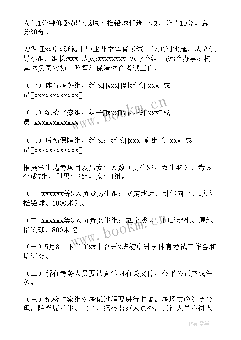 最新初中班会活动方案(优质5篇)