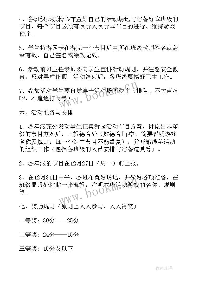 2023年达人秀策划活动方案(汇总6篇)