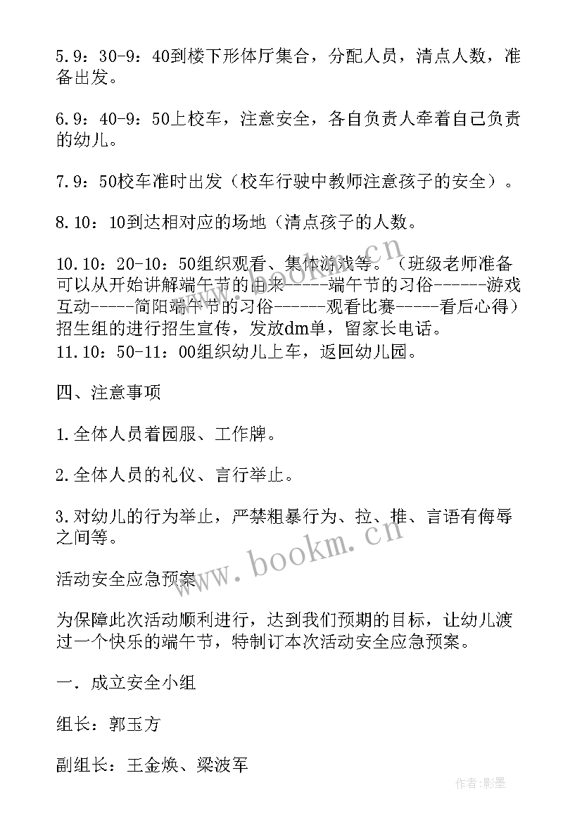 2023年达人秀策划活动方案(汇总6篇)