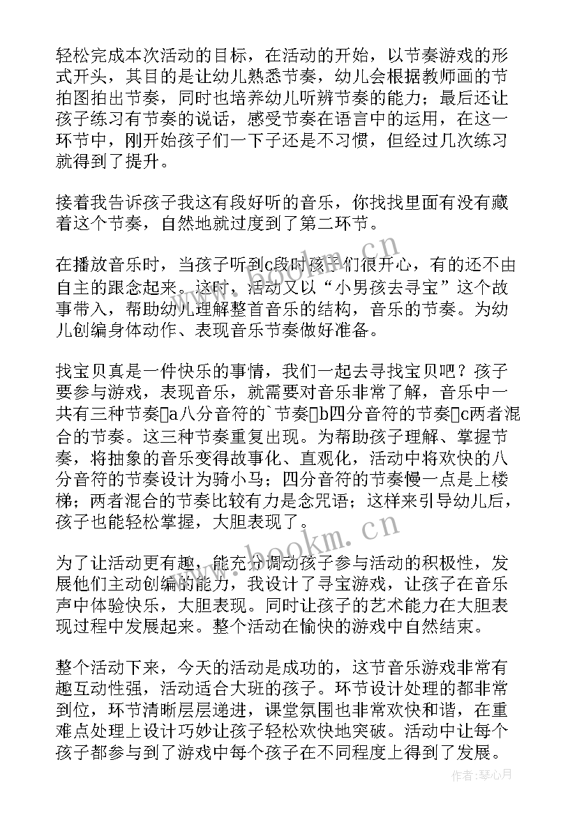 大班月份月反思 大班教学反思(精选9篇)