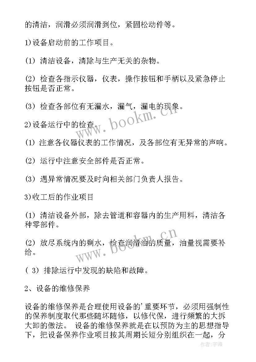 最新年度经营计划表格制作 年度经营计划表(优秀5篇)