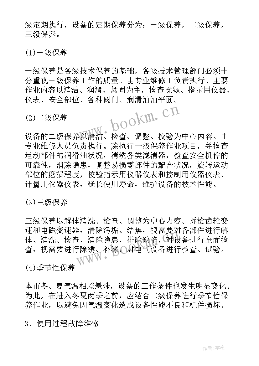 最新年度经营计划表格制作 年度经营计划表(优秀5篇)