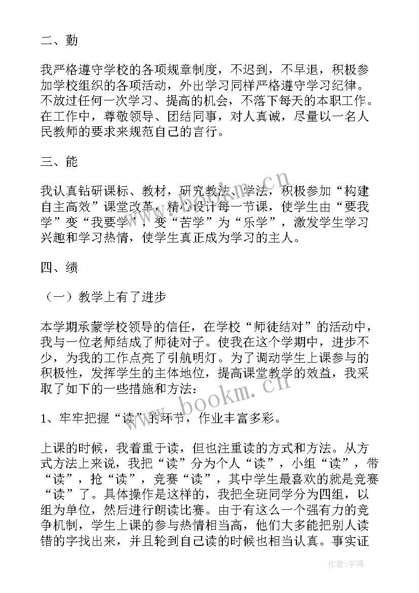 2023年教师先进个人主要事迹 申报教师个人事迹(优秀5篇)