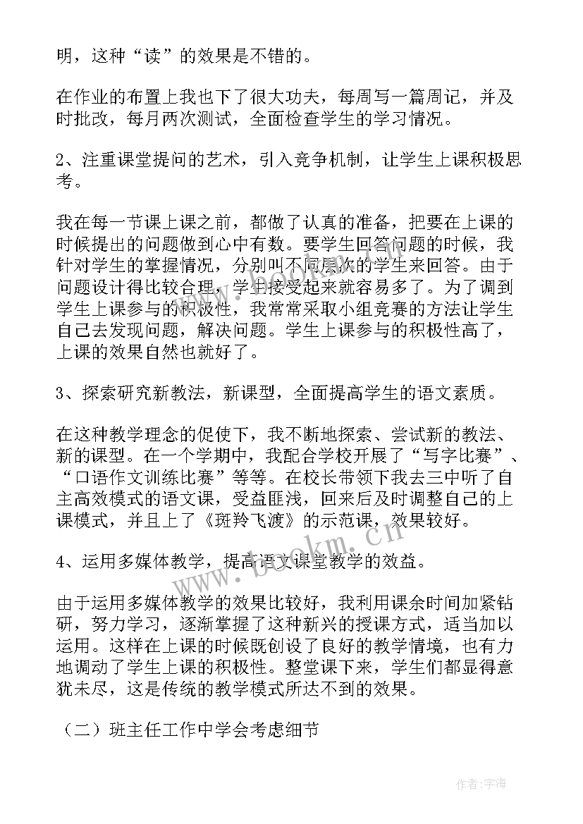 2023年教师先进个人主要事迹 申报教师个人事迹(优秀5篇)