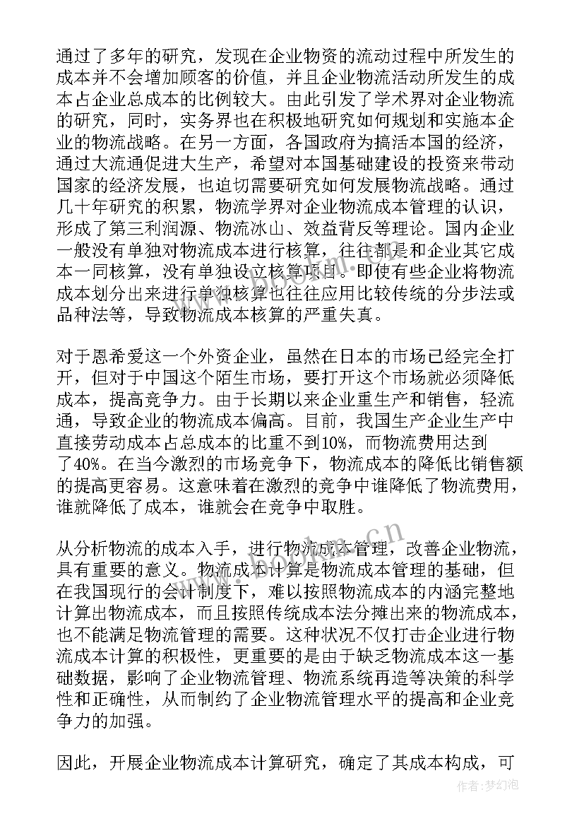 体育开题报告 体育教育开题报告(精选5篇)