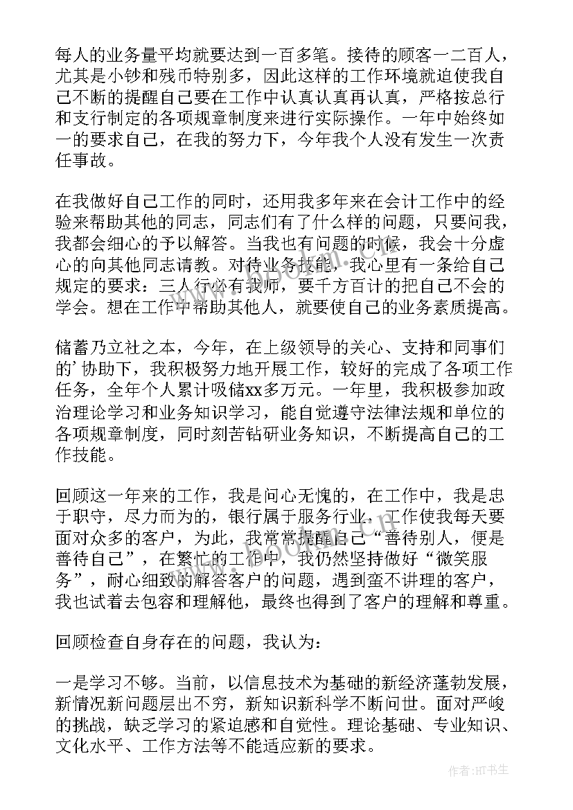 2023年银行保安年度总结 银行保安工作总结一(实用9篇)