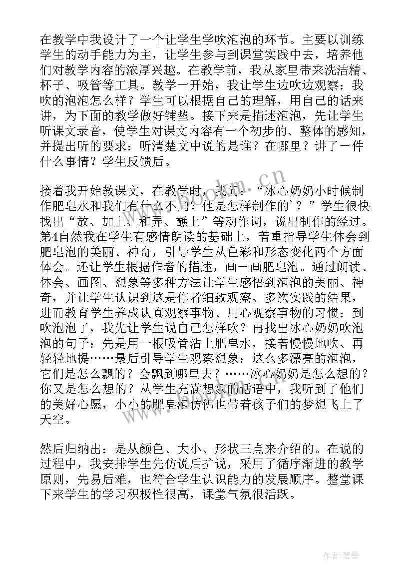 2023年小班吹泡泡的教学反思与评价(通用5篇)