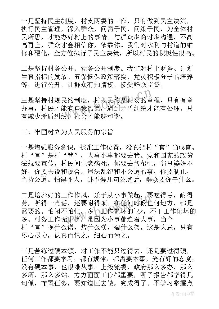 2023年村支书个人述职报告 村支书个人述廉述职报告(优质8篇)