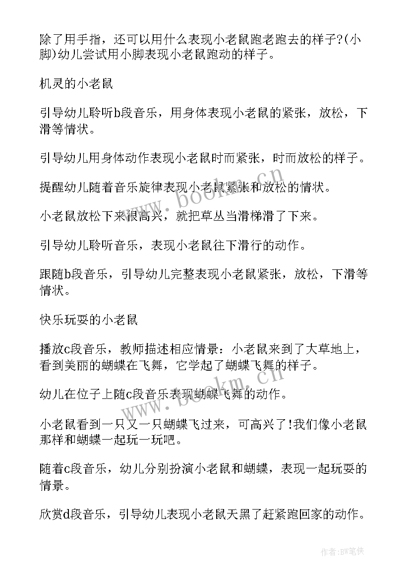 幼儿园大班庆国庆活动反思 幼儿园大班音乐活动教案及反思(大全9篇)