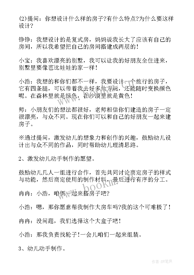 幼儿园大班庆国庆活动反思 幼儿园大班音乐活动教案及反思(大全9篇)