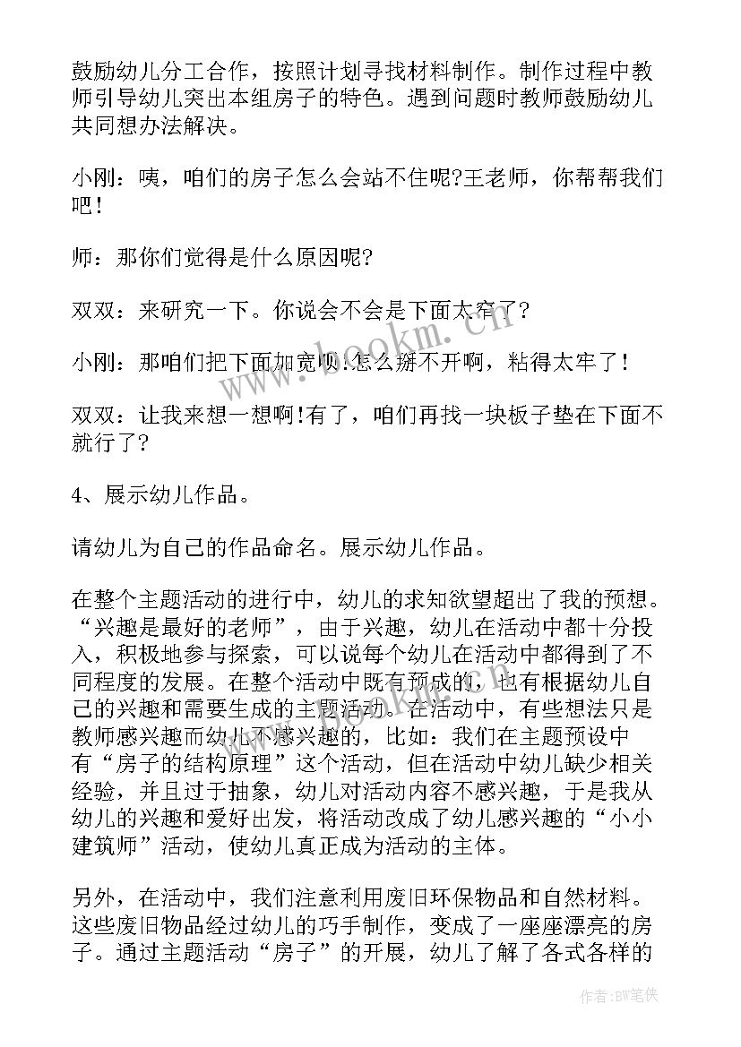 幼儿园大班庆国庆活动反思 幼儿园大班音乐活动教案及反思(大全9篇)