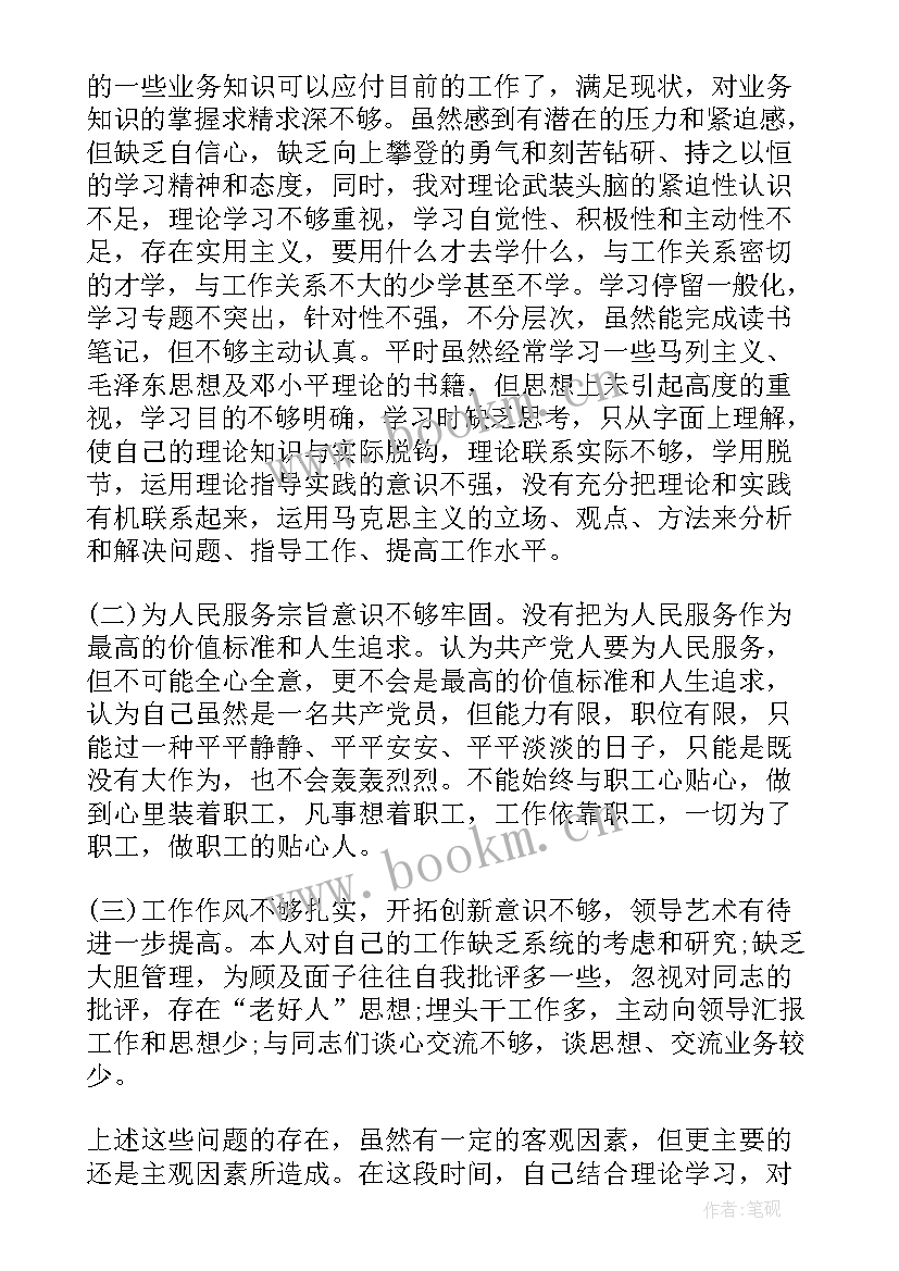 最新连队作风建设方面存在的问题 工作纪律作风自查报告(优质9篇)