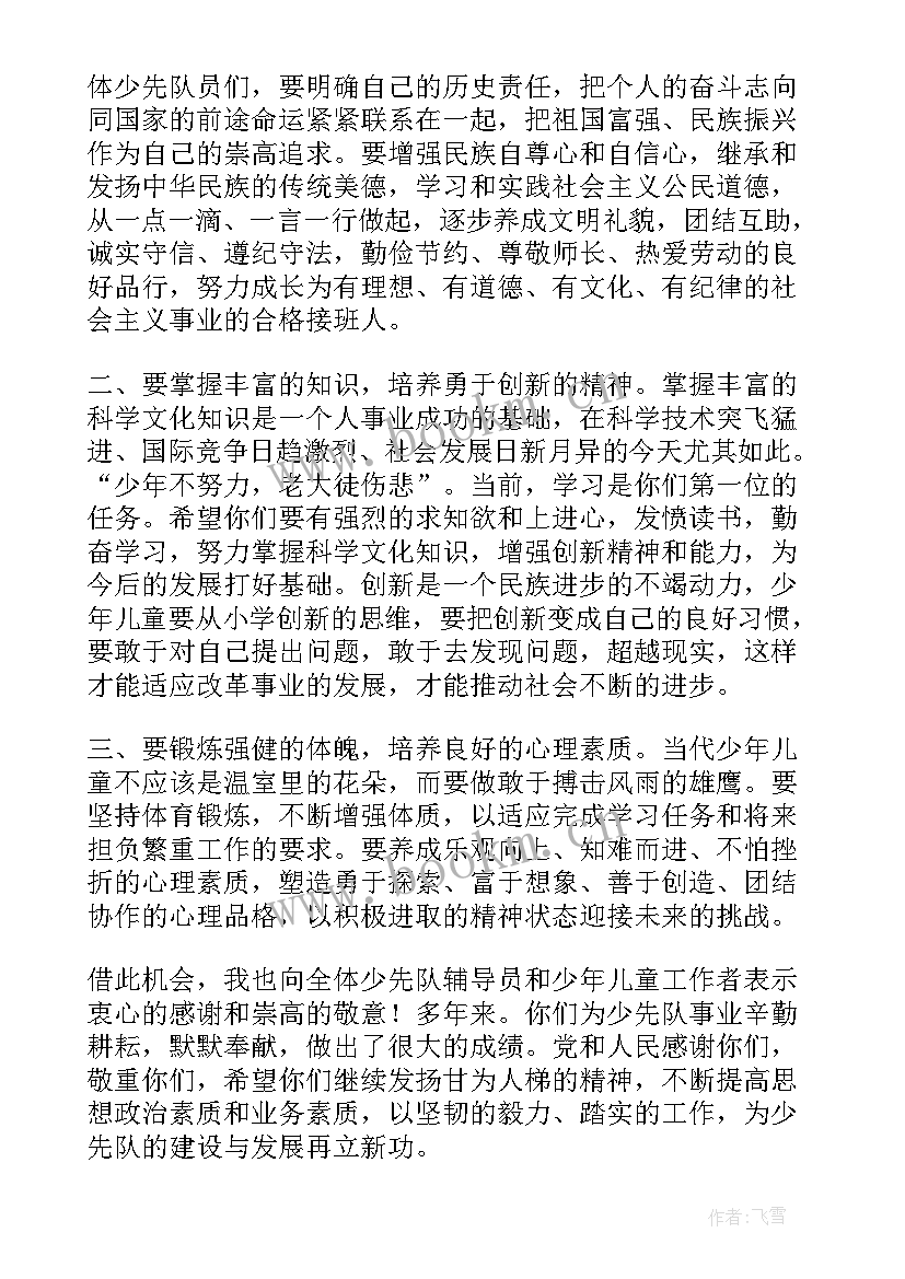 最新领导在文艺展演活动上的讲话 文艺活动领导讲话稿(汇总5篇)