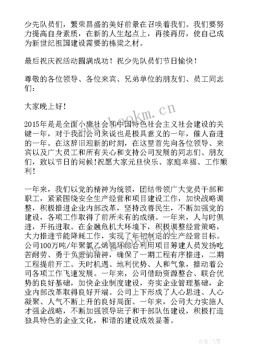 最新领导在文艺展演活动上的讲话 文艺活动领导讲话稿(汇总5篇)