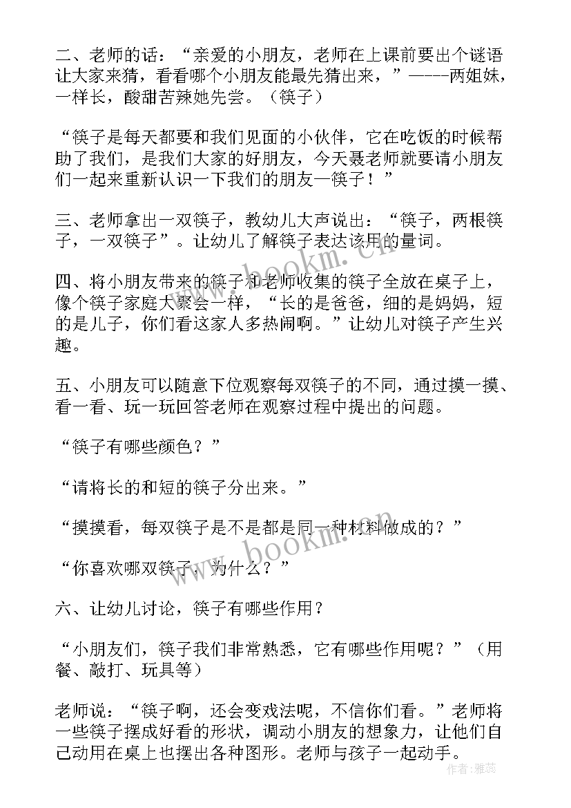 2023年幼儿园中班工作计划下学期 幼儿园中班工作计划(实用10篇)